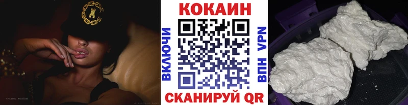КОКАИН VHQ  Сосновка 
