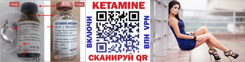 купить наркоту Сосновка Кетамин VHQ